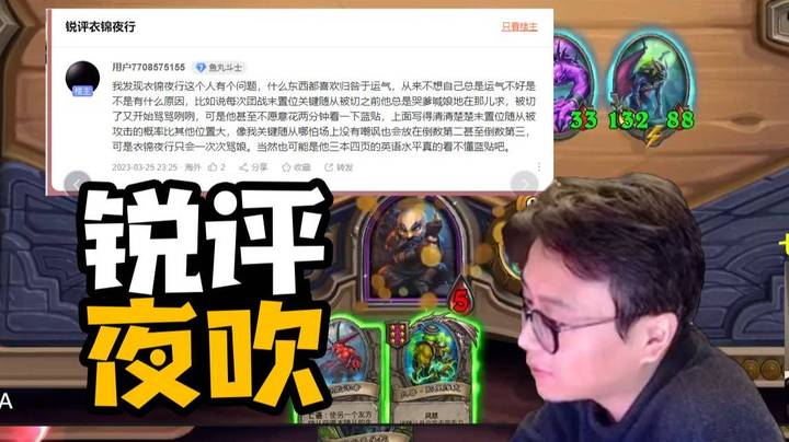 【夜吹的战棋日记832】夜吹锐评“锐评衣锦夜行”