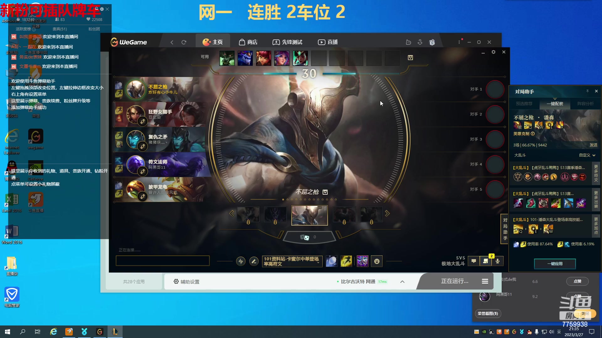 【2023-03-27 20点场】山有木兮木无期丶：（网一）十年乱斗无人问津