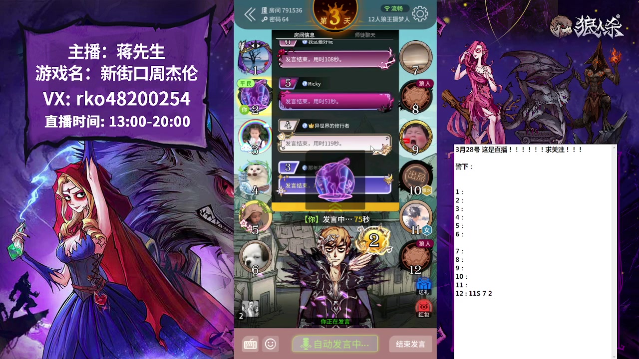 【2023-03-28 14点场】蒋先生KG21：温柔男主播 哈哈