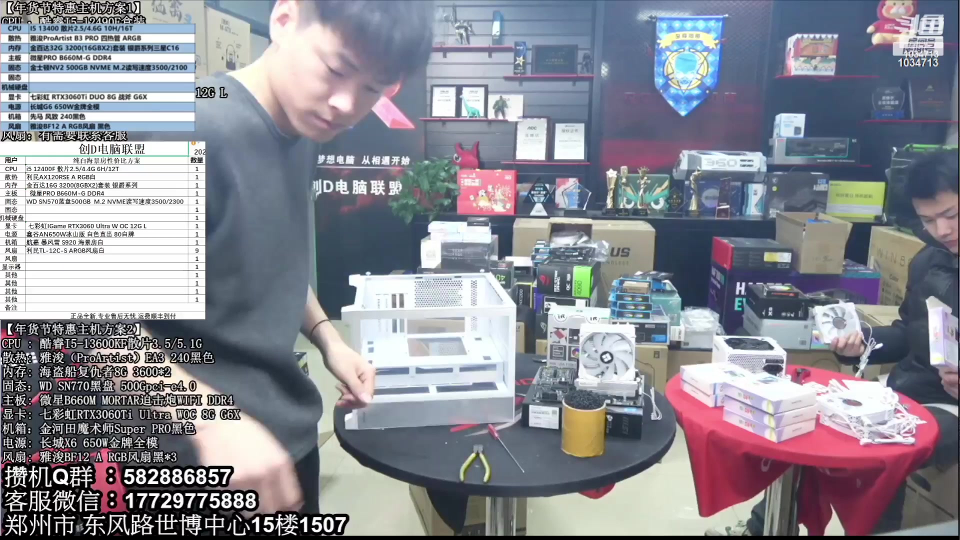 【2023-03-28 18点场】创D电脑联盟：郑州创D：直播装机珍惜遇见！