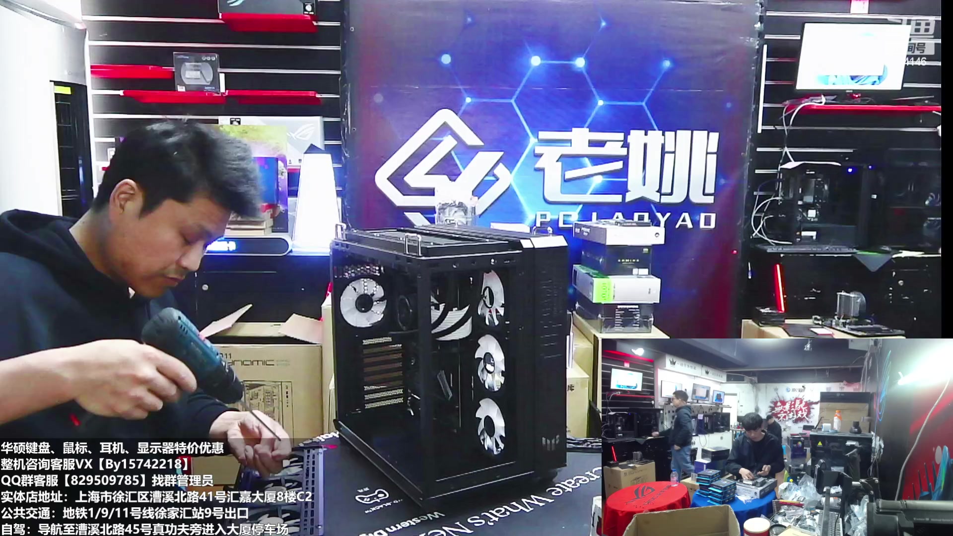【2023-03-28 15点场】上海老姚：上海徐家汇老姚专业DIY电脑主机十三年