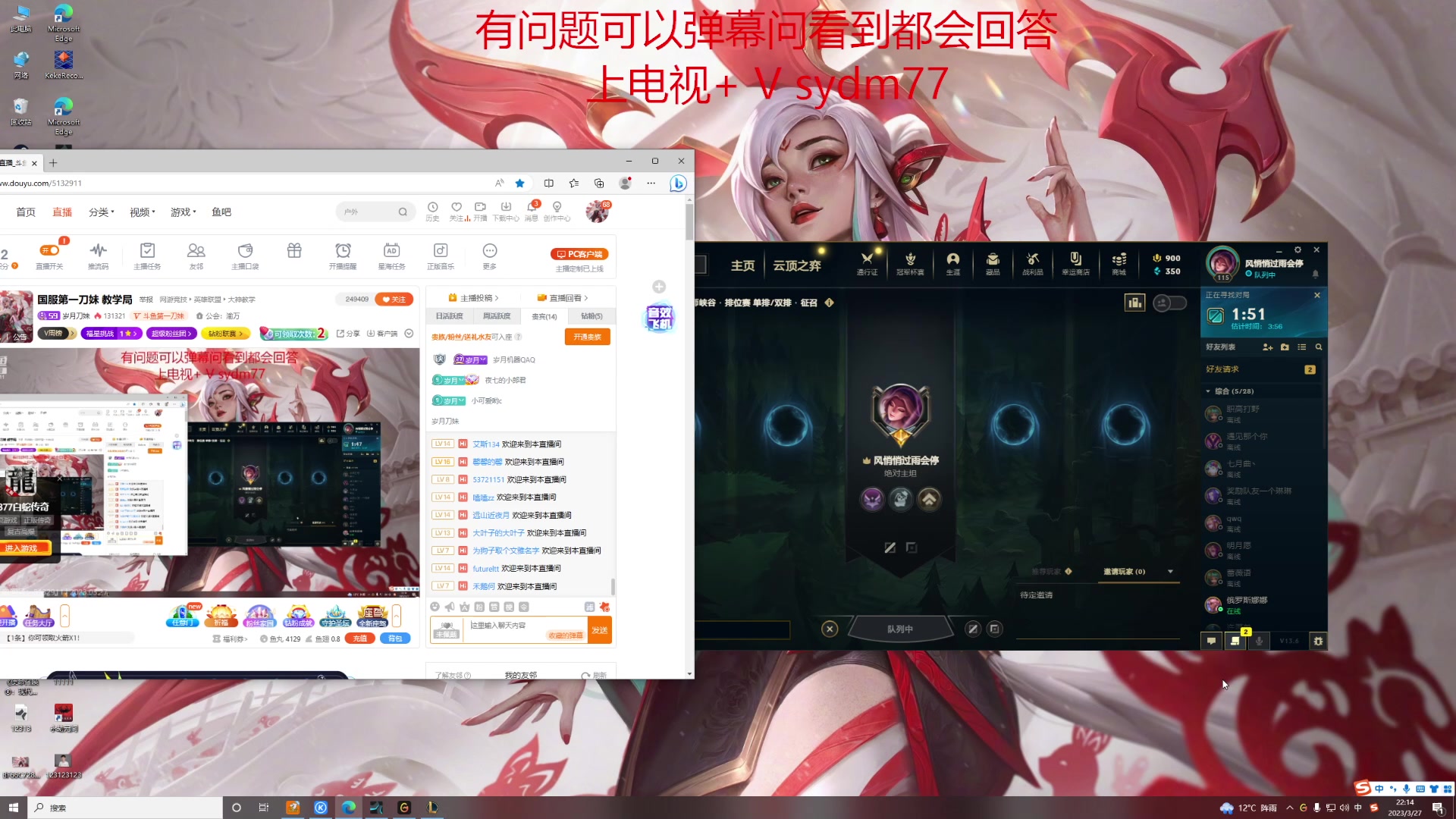 【2023-03-27 21点场】岁月刀妹：国服第一刀妹 教学局