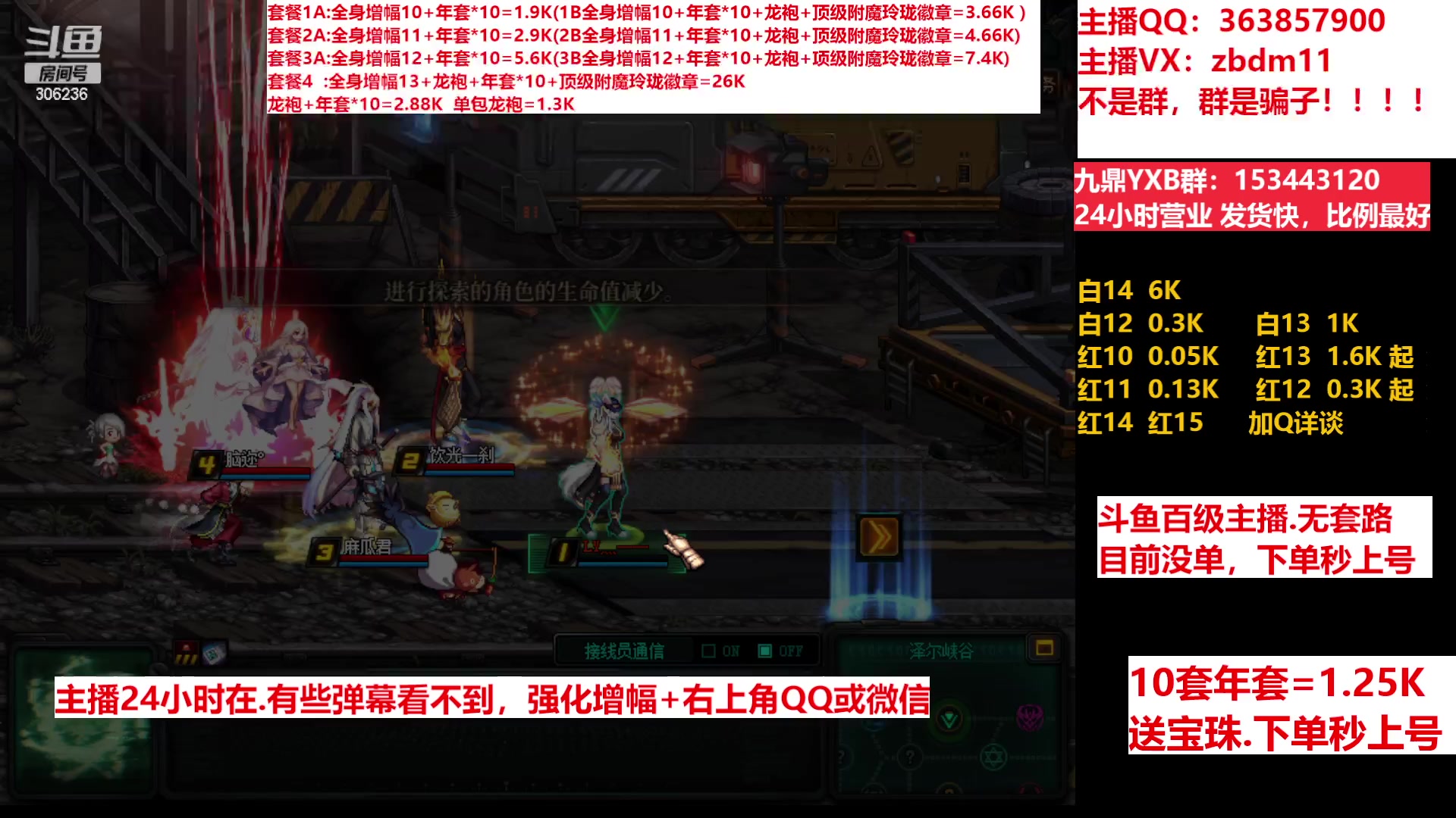 【2023-03-27 22点场】主播东门：东门：强化增幅11 12 13 年套打造