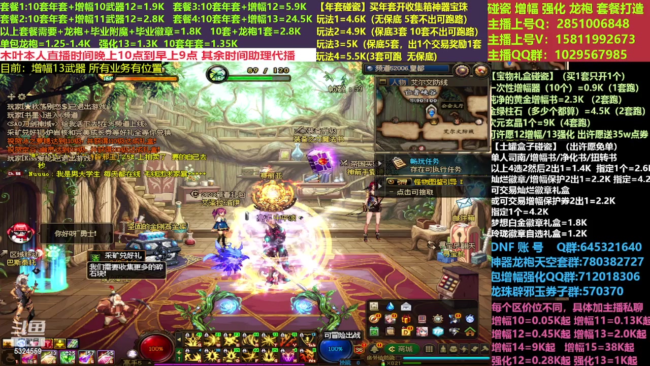 【2023-03-28 10点场】DNF木叶剑心：木叶:20波奥兹玛没矛盾！有比我黑的嘛