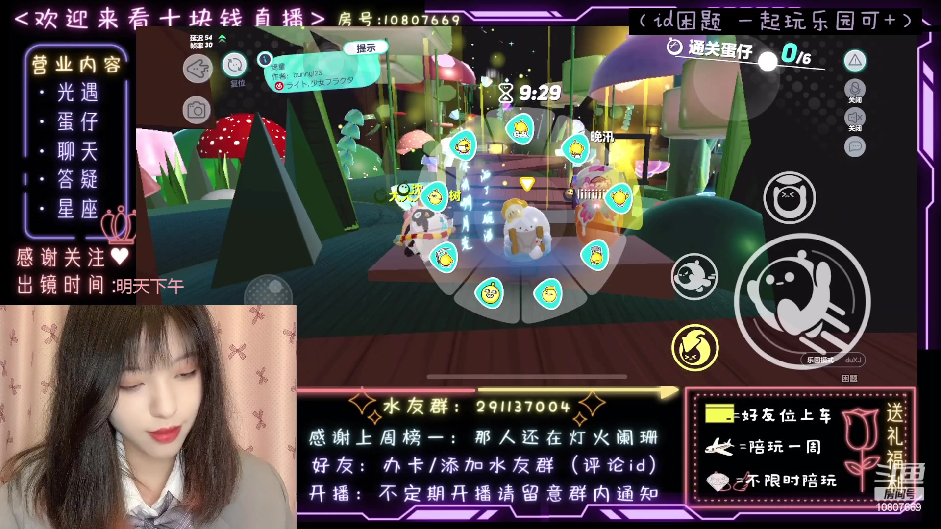 【2023-03-27 23点场】光遇十元梨美：JK妹妹乐园菜蛋一枚【斗鱼十元】