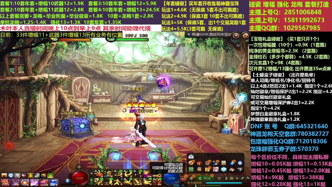 【2023-03-28 18点场】DNF木叶剑心：木叶:20波奥兹玛没矛盾！有比我黑的嘛