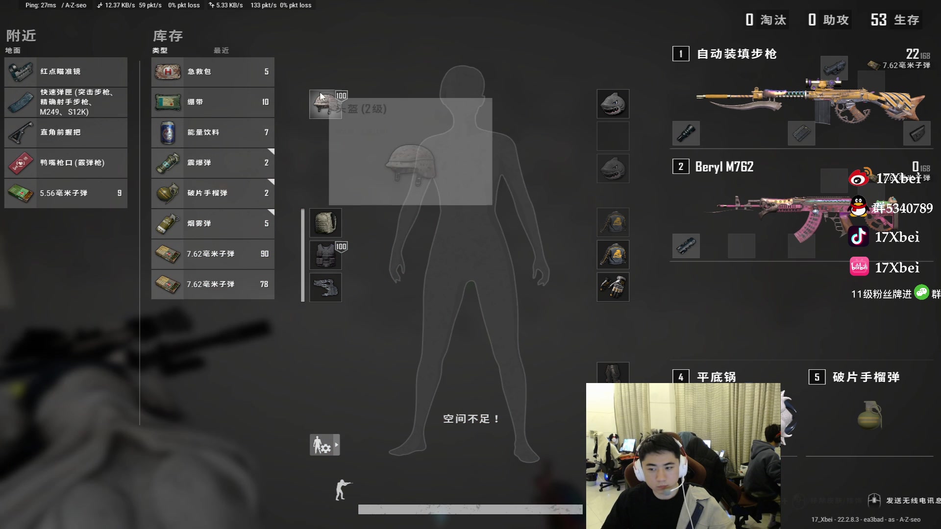 【2023-03-27 22点场】17Xbei丷：加油训练,季后赛全力以赴！!