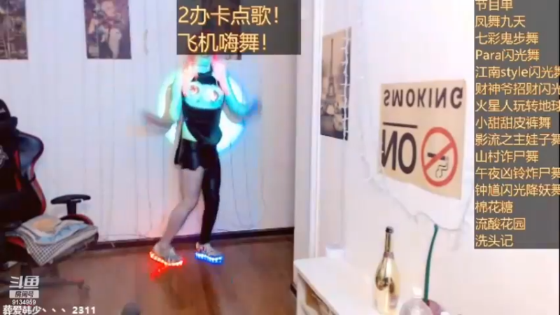 【喵曼妮】03-27 本场人气值TOP1舞蹈