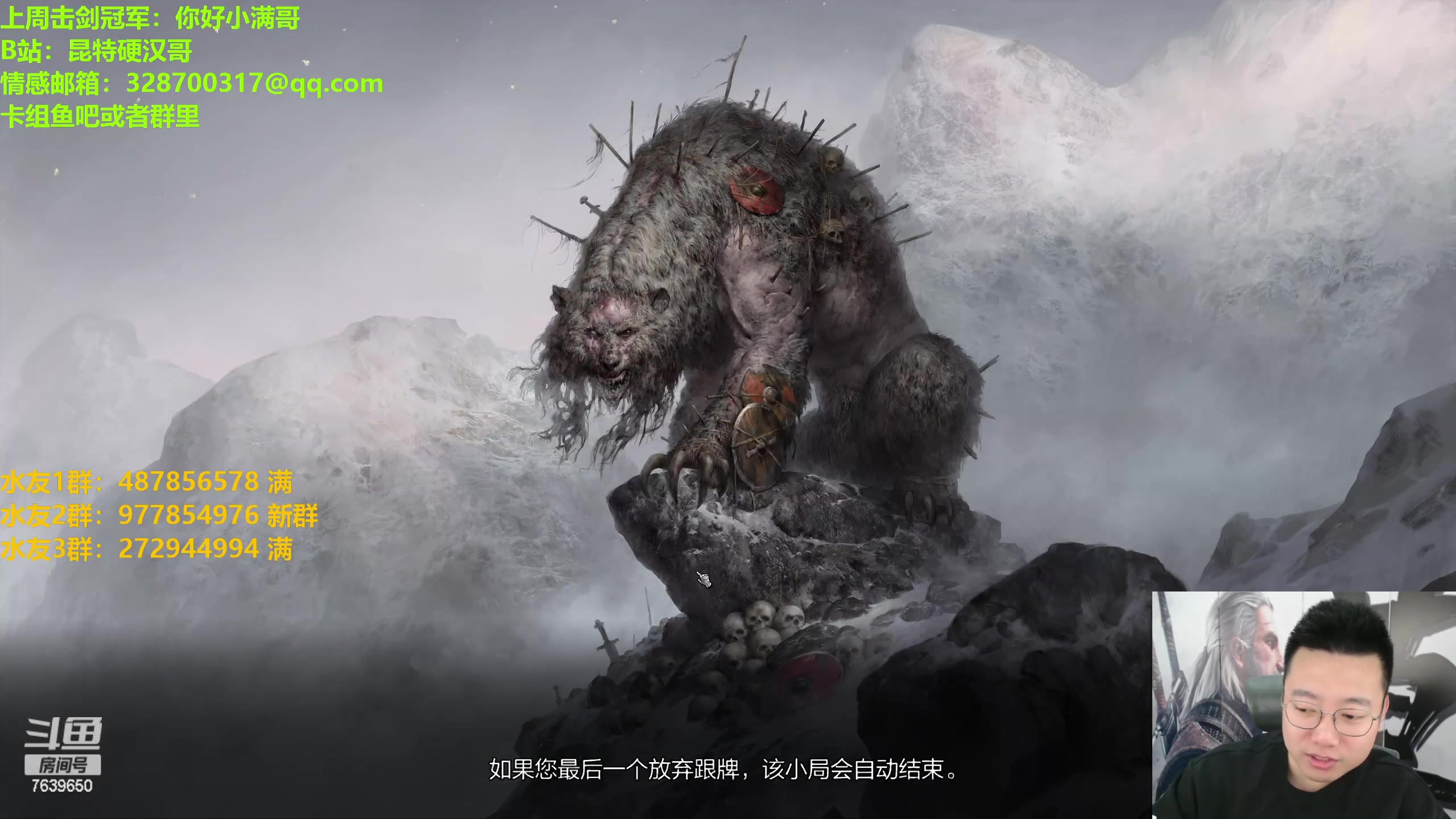 【2023-03-26 23点场】硬汉哥孙士彧：硬汉哥的昆特牌之家