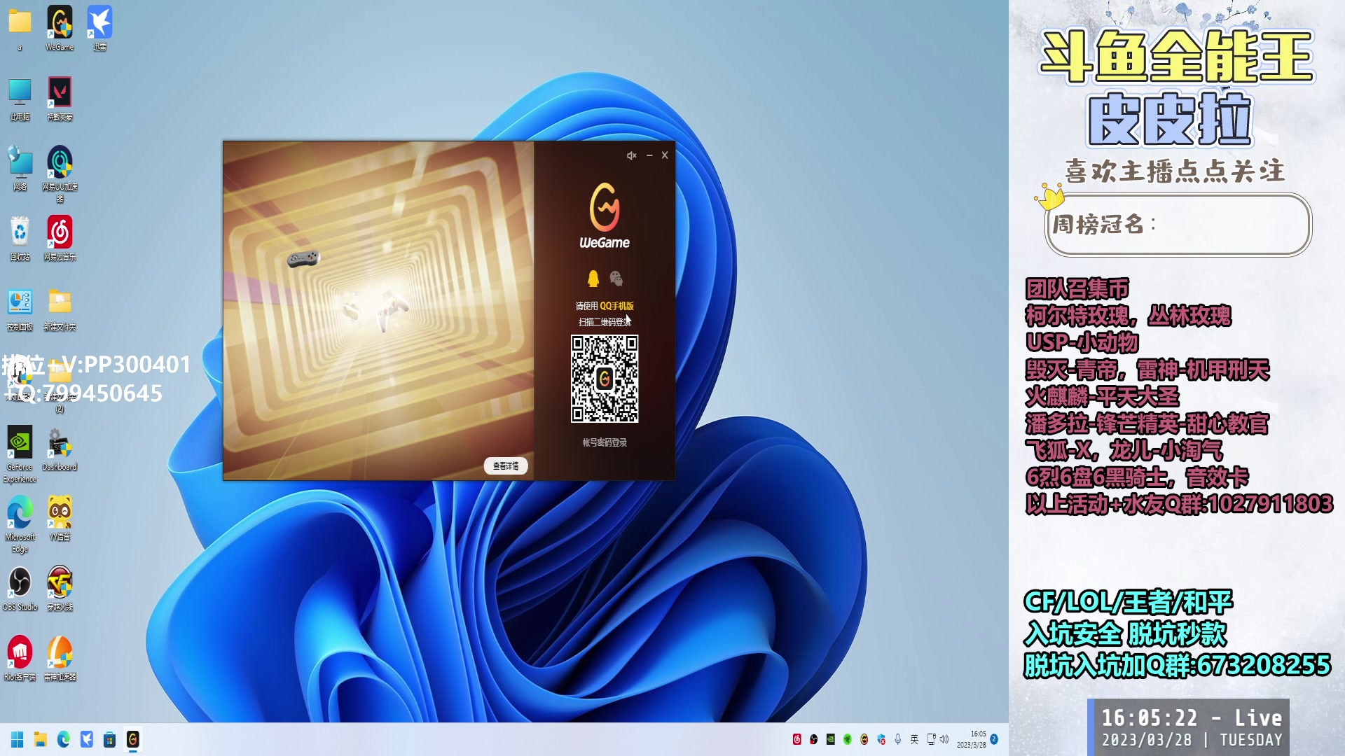 【2023-03-28 15点场】皮皮拉3004O1：皮皮拉:排位上分冲冲冲！！！