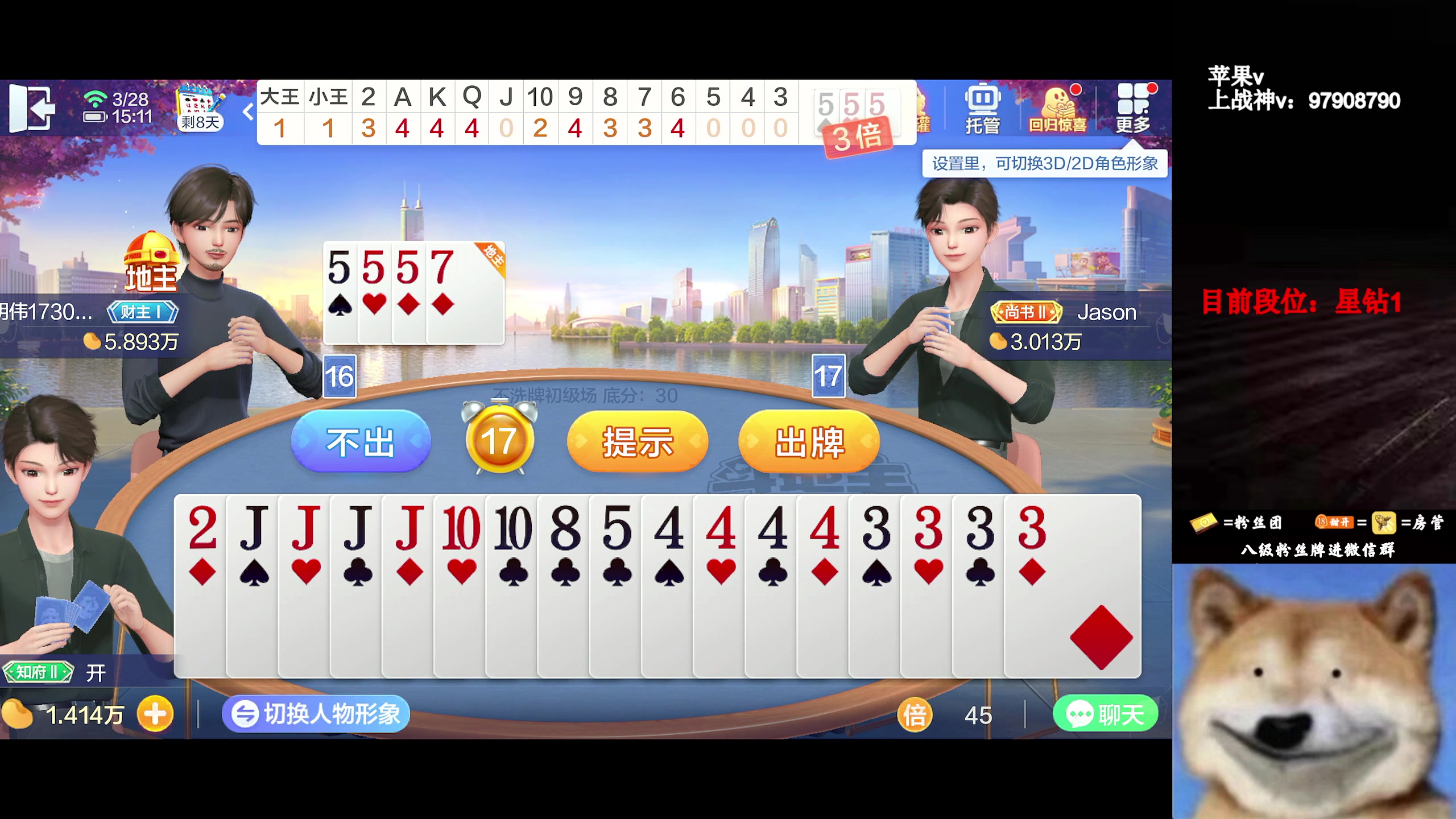 【2023-03-28 14点场】凉白开OAO：【不上战神不下播】