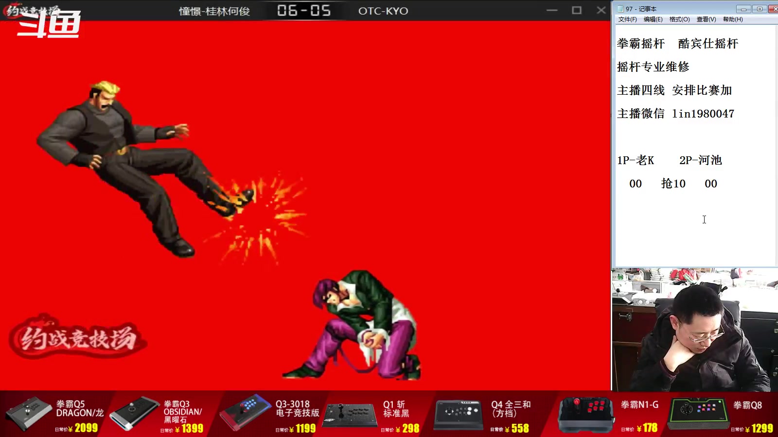 【2023-03-28 15点场】东台林铭：老K VS 河池 精彩比赛