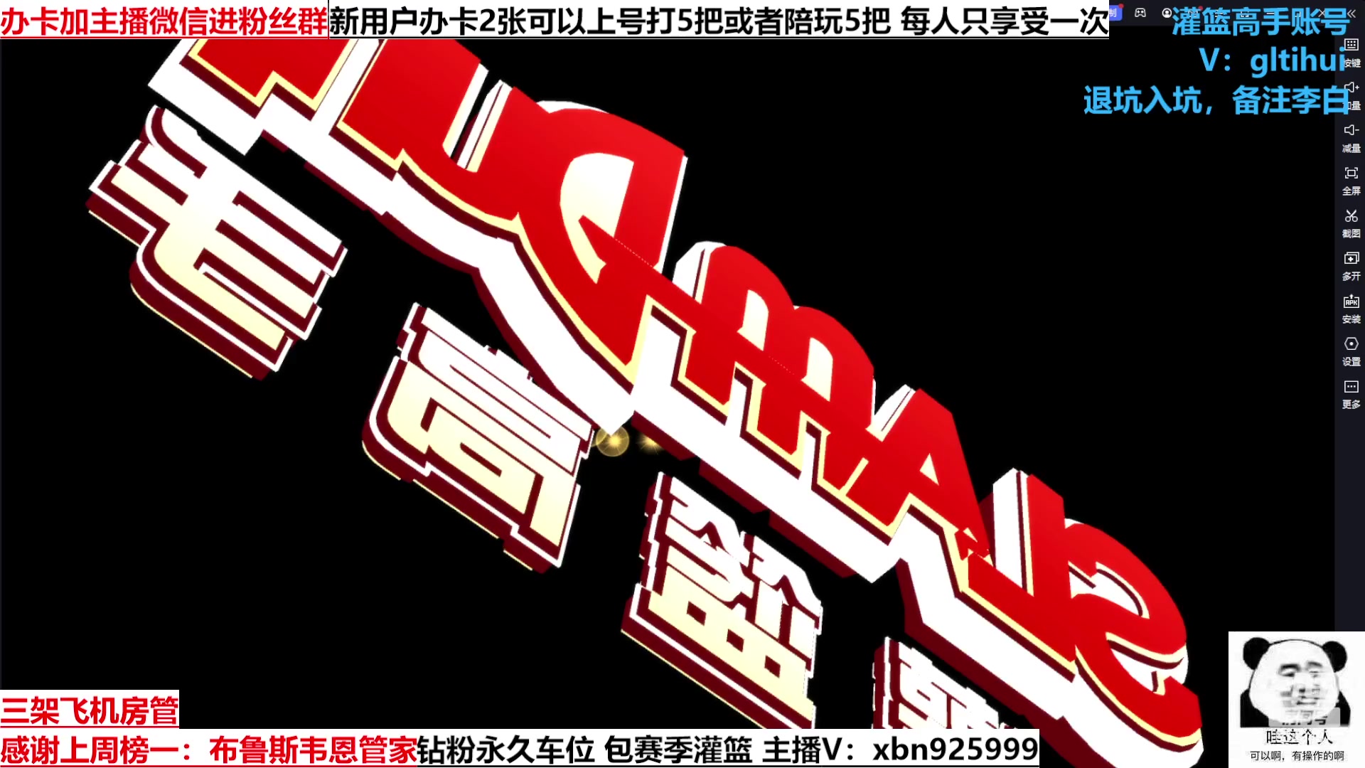 【2023-03-28 15点场】Lv丶李白：船到桥头自然直 人生没有过不去的坎