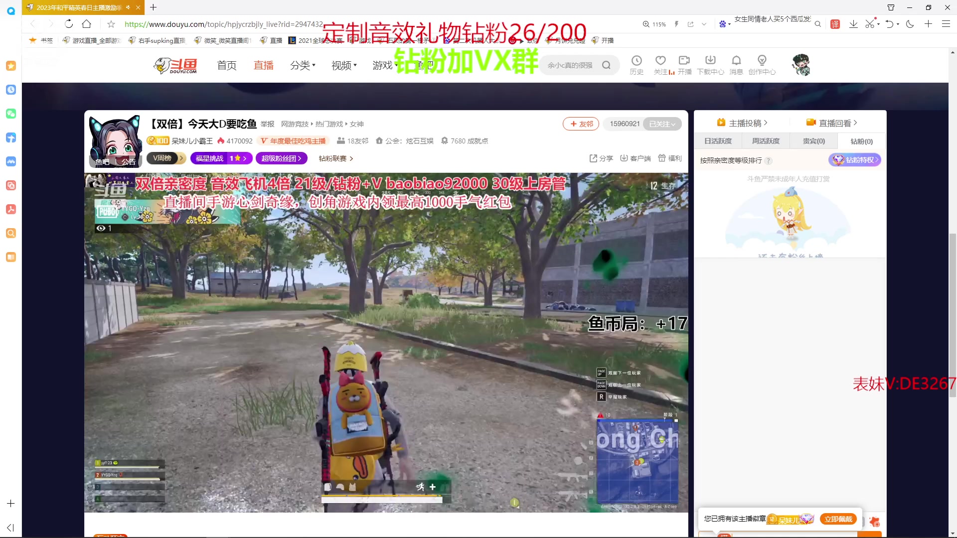 【2023-03-28 15点场】右手supking：来这里开心就好了！！！