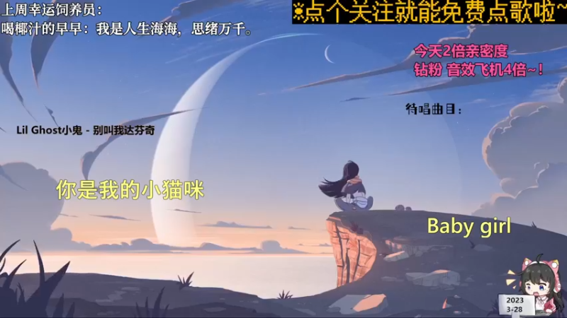 【心动FM】钙宝的精彩时刻 20230328 09点场