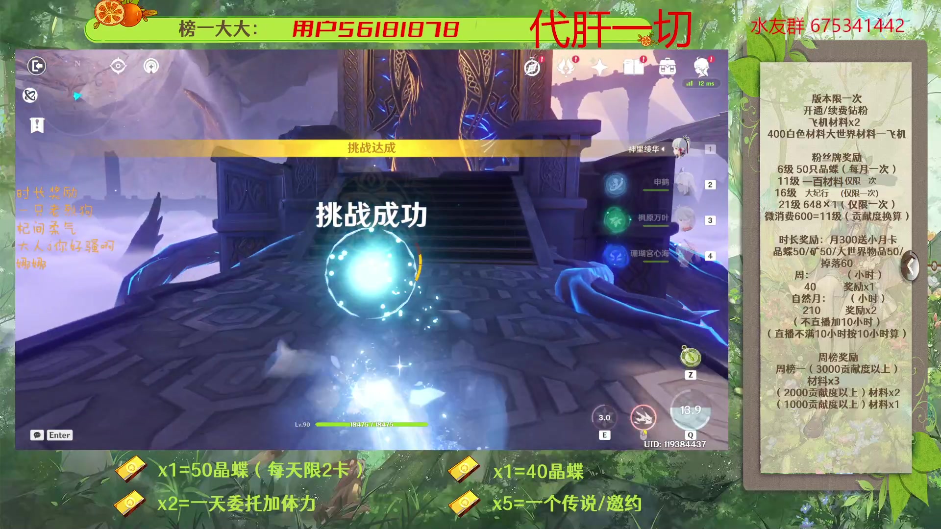 【2023-03-28 15点场】请叫我总攻大人丶：原神深渊/探图/钓鱼/日常/晶蝶/七圣