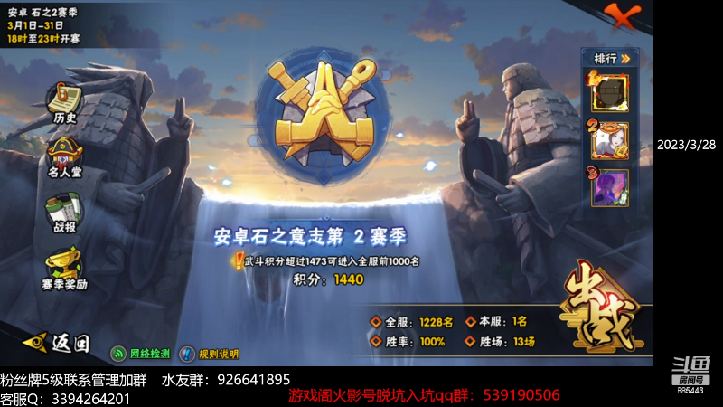 【火影忍者】XH丶小豪的精彩时刻 20230328 19点场
