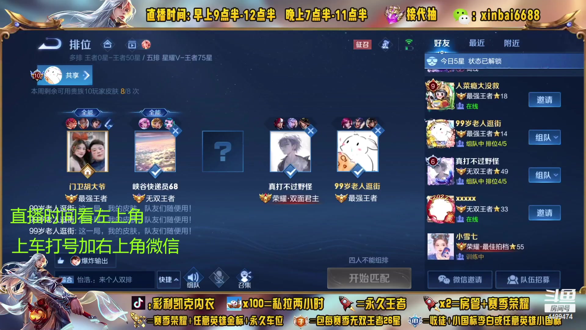 【2023-03-28 15点场】信白丶李白导师：国服李白 单排96-101教学屠杀