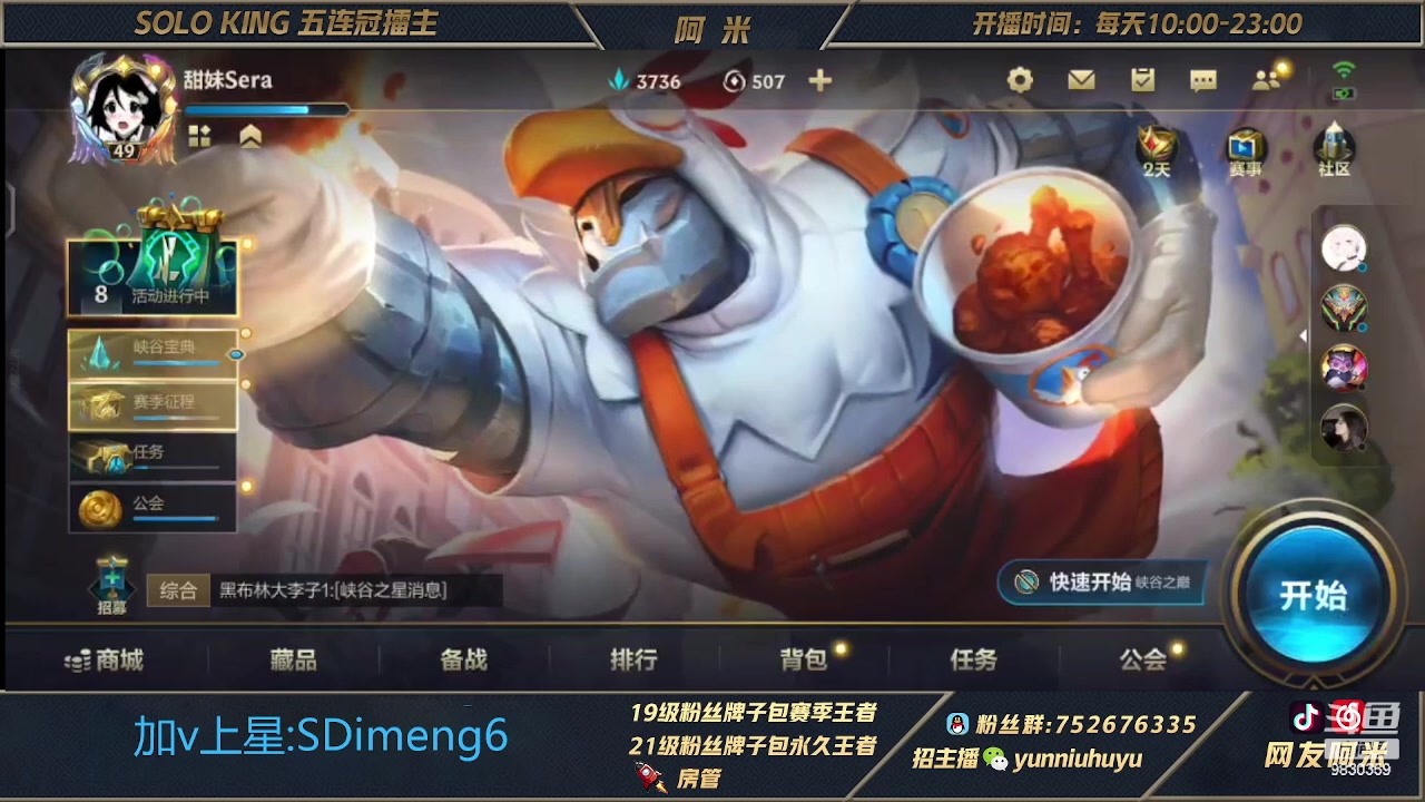 【2023-03-28 13点场】网友阿米：国一单人路闪电