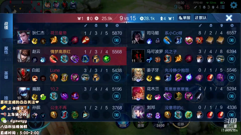 我在斗鱼看赵猥琐丶赵云导师直播王者荣耀