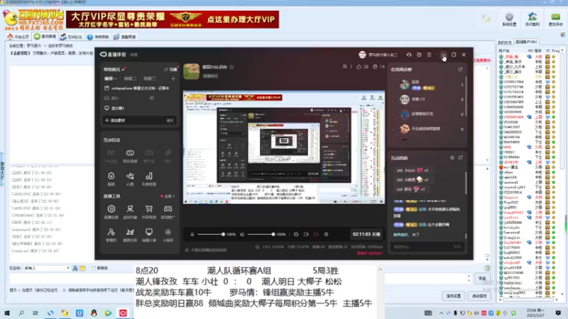 潮人锋孜孜  车车 小壮  3  ：  1    潮人明日 大椰子 松松