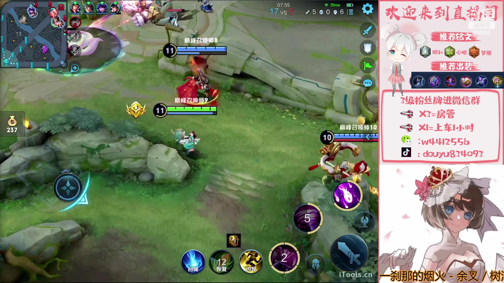 【2023-03-28 13点场】小飞Avery：国服小乔：巅峰1800-2100