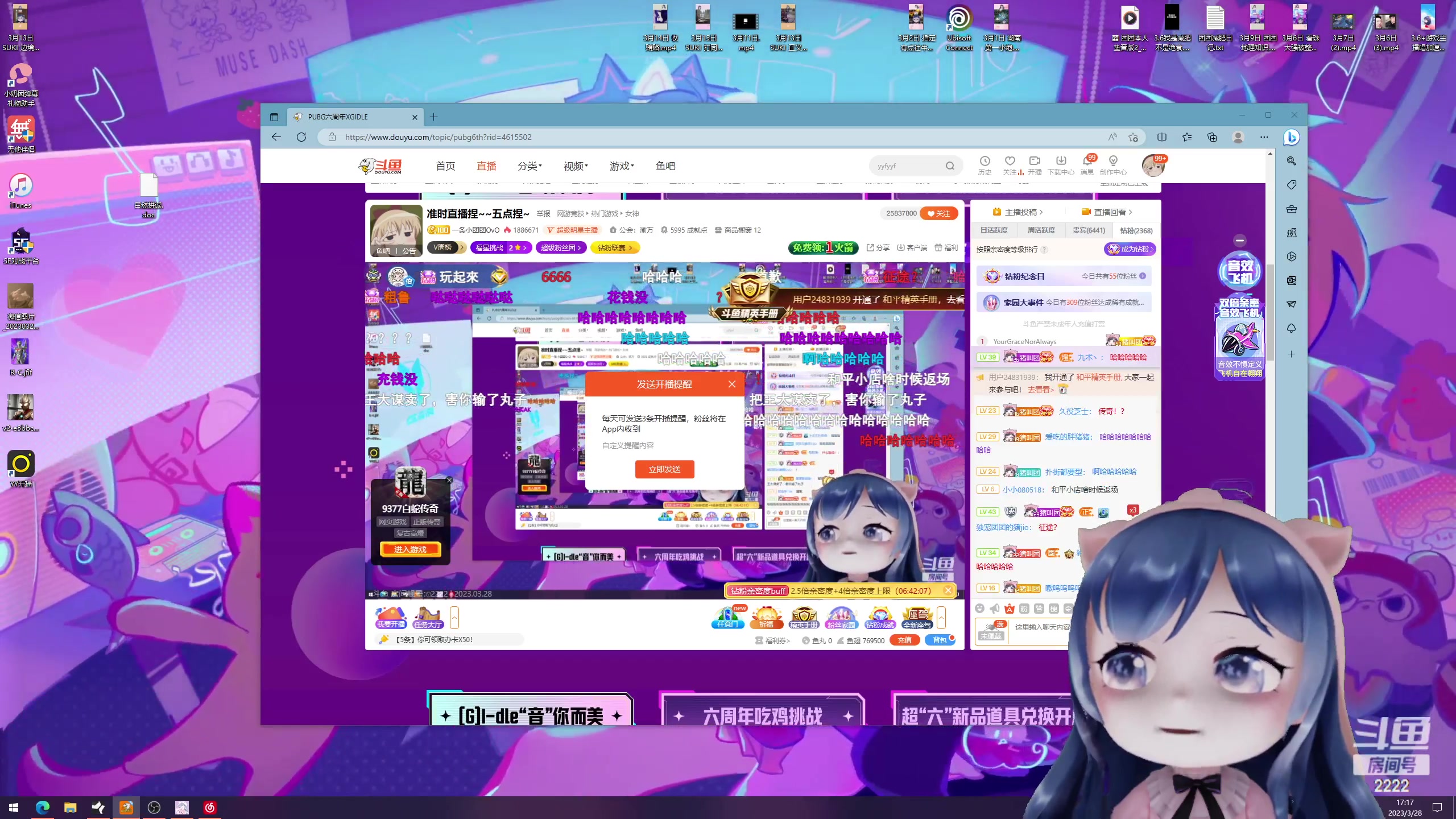 【2023-03-28 17点场】一条小团团OvO：准时直播捏~~五点捏~