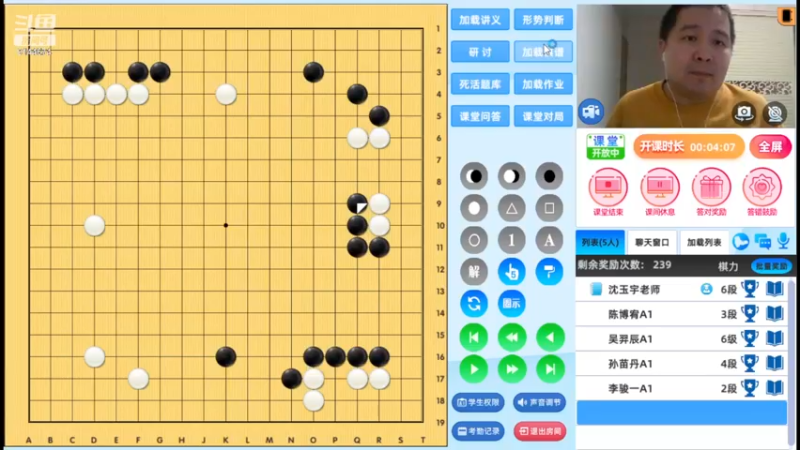周二6点半有段班20230328围棋网课