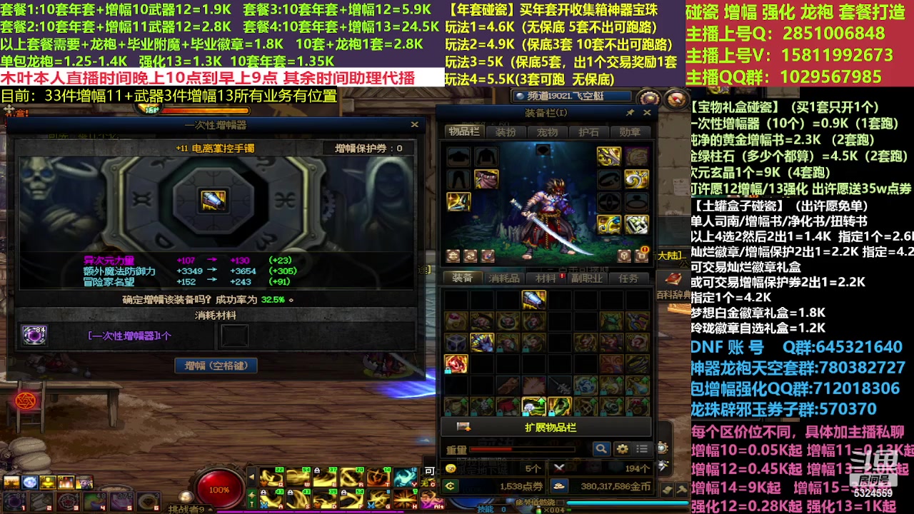 【2023-03-28 14点场】DNF木叶剑心：木叶:20波奥兹玛没矛盾！有比我黑的嘛