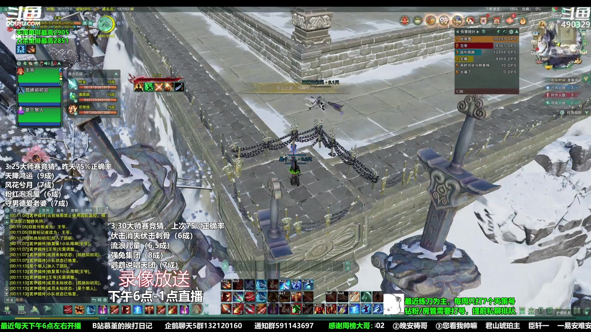 【2023-03-28 05点场】慕堇丶：天策散排2500分段录屏