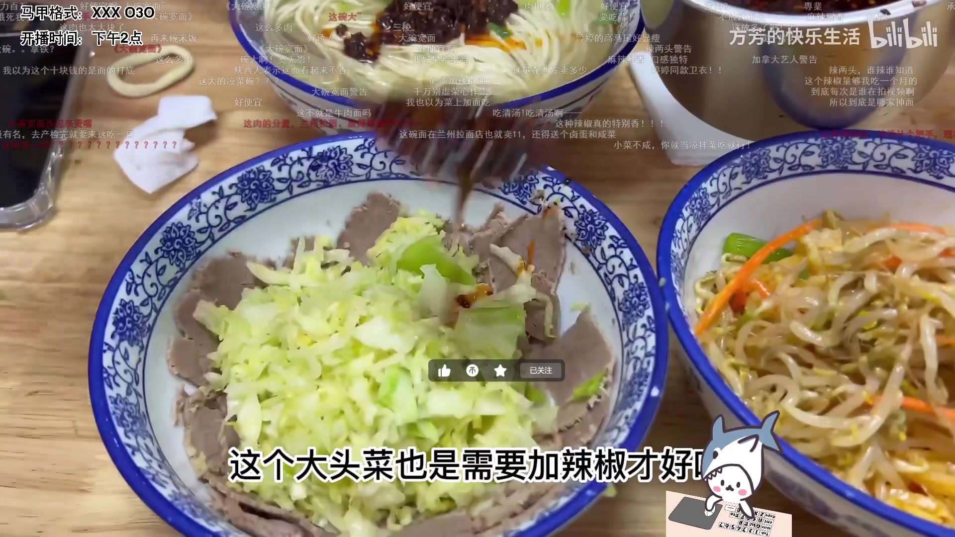 【2023-03-28 12点场】宝贝鱼O3O：脚好冷啊 好想借哪吒的风火轮踩俩天