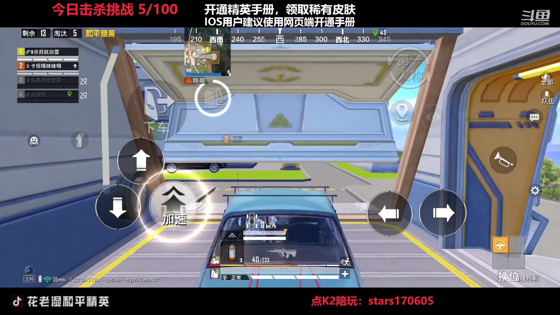 【2023-03-28 18点场】Dy花老湿：【守护手机荣光】