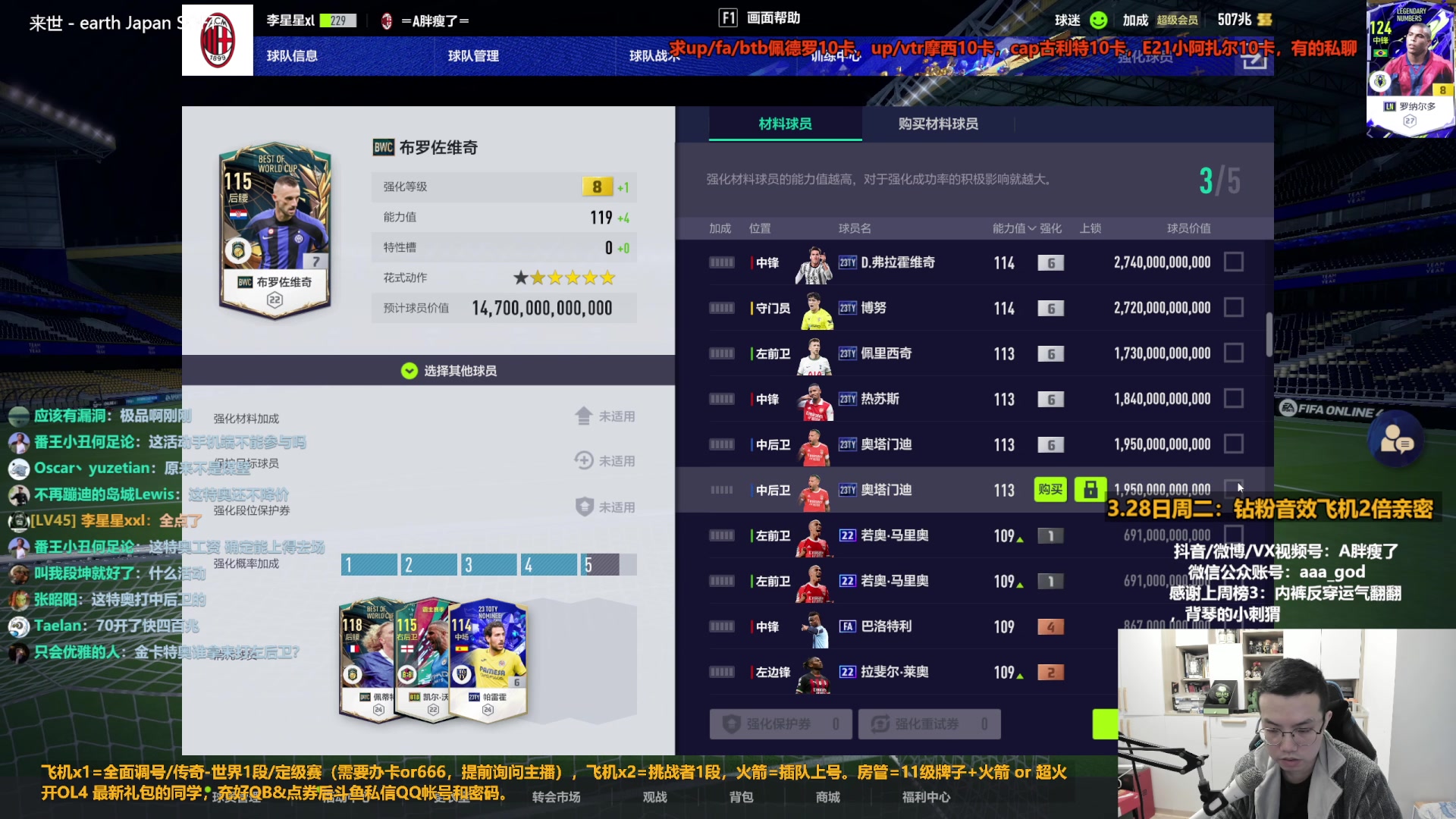 【2023-03-28 13点场】A胖瘦了：A胖FO4~开新转盘/连锁/看号