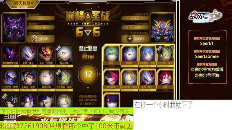 【2023-03-28 19点场】赛尔王007：赛尔号PVE和PVP