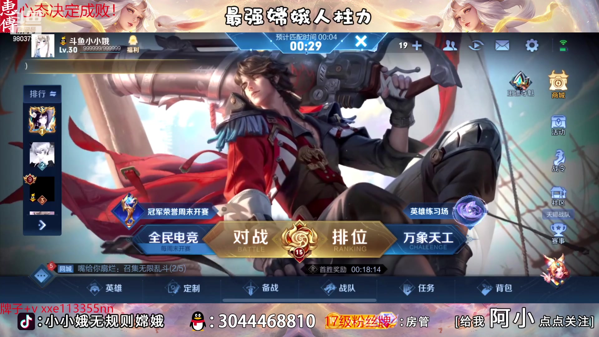 【2023-03-28 19点场】小小娥1：十分钟不能掉点！！！！！！！！