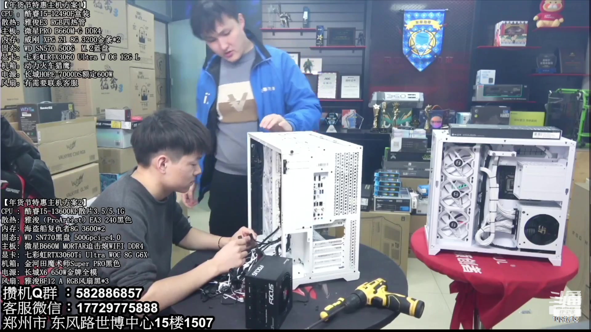 【2023-03-28 06点场】创D电脑联盟：郑州创D：直播装机珍惜遇见！