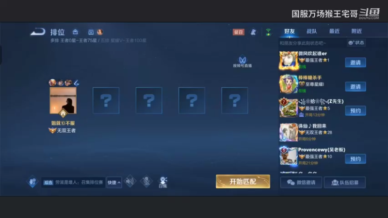 国服六万场孙悟空教科书打野教学