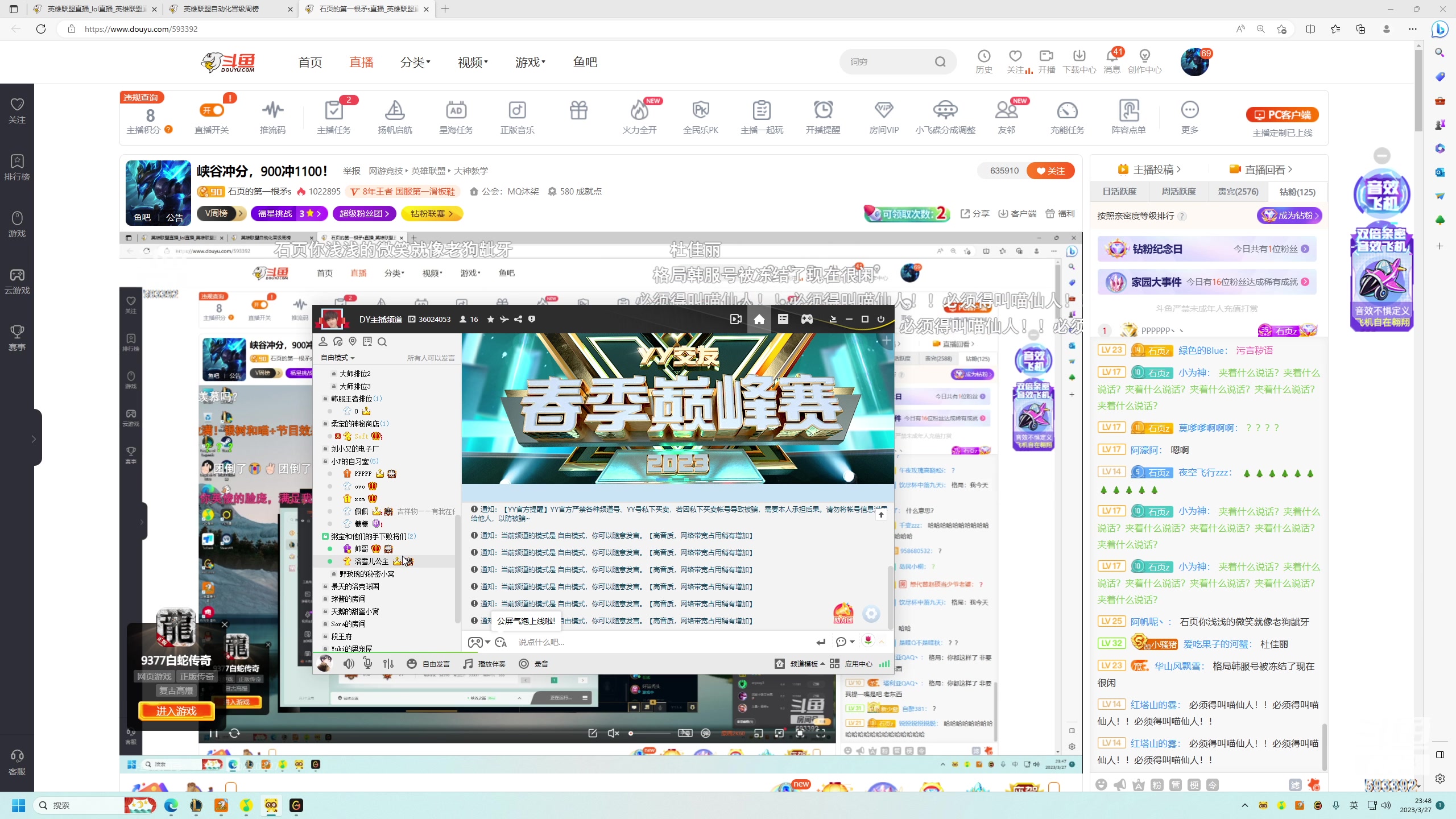【2023-03-27 23点场】石页的第一根矛s：峡谷冲分，900冲1100！