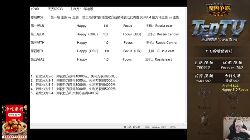 【TED出品】天梯非主流开心游2238 汝可使得此阵