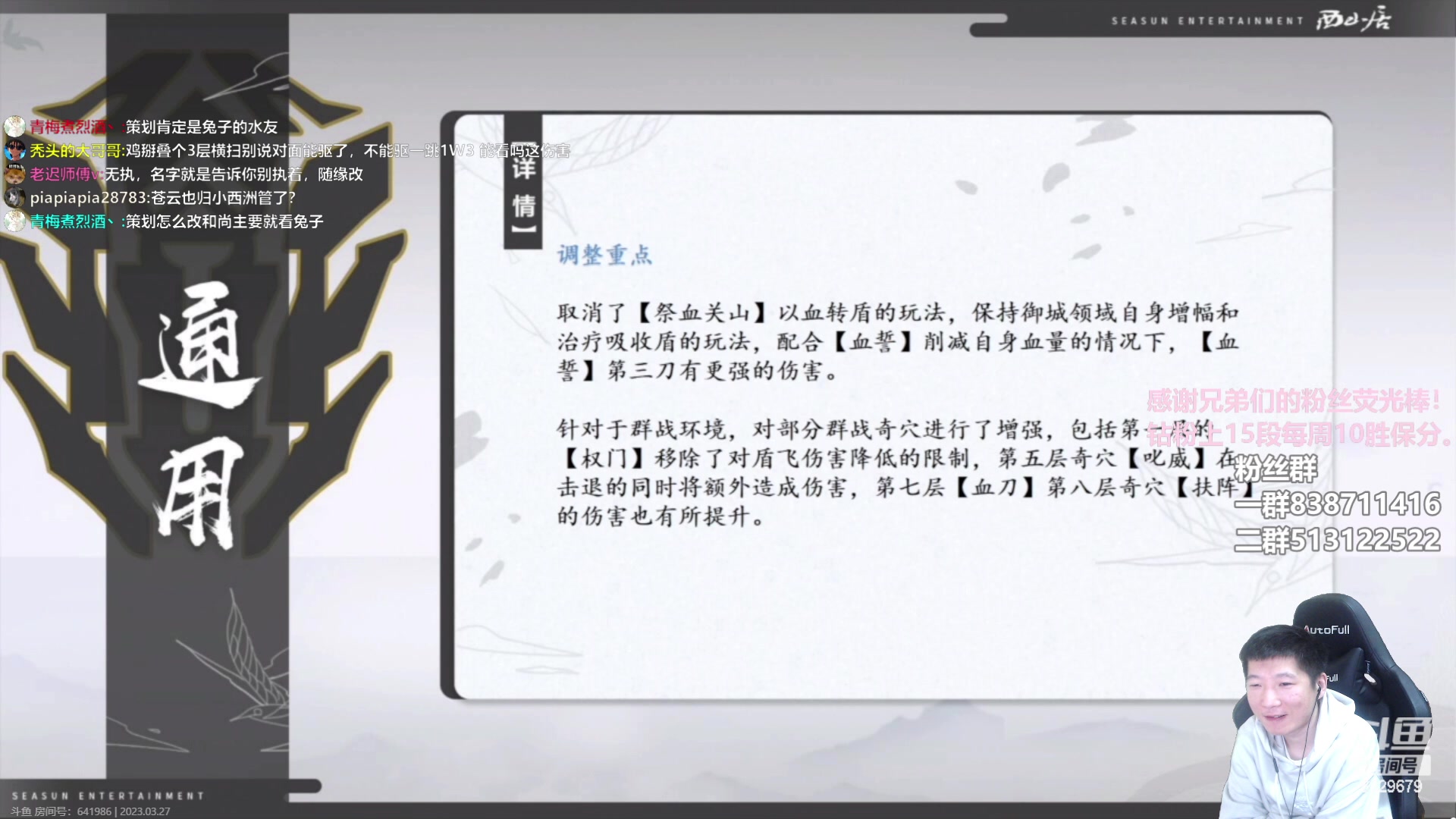 【2023-03-27 18点场】兔子队长丶：少林视角，品品技改