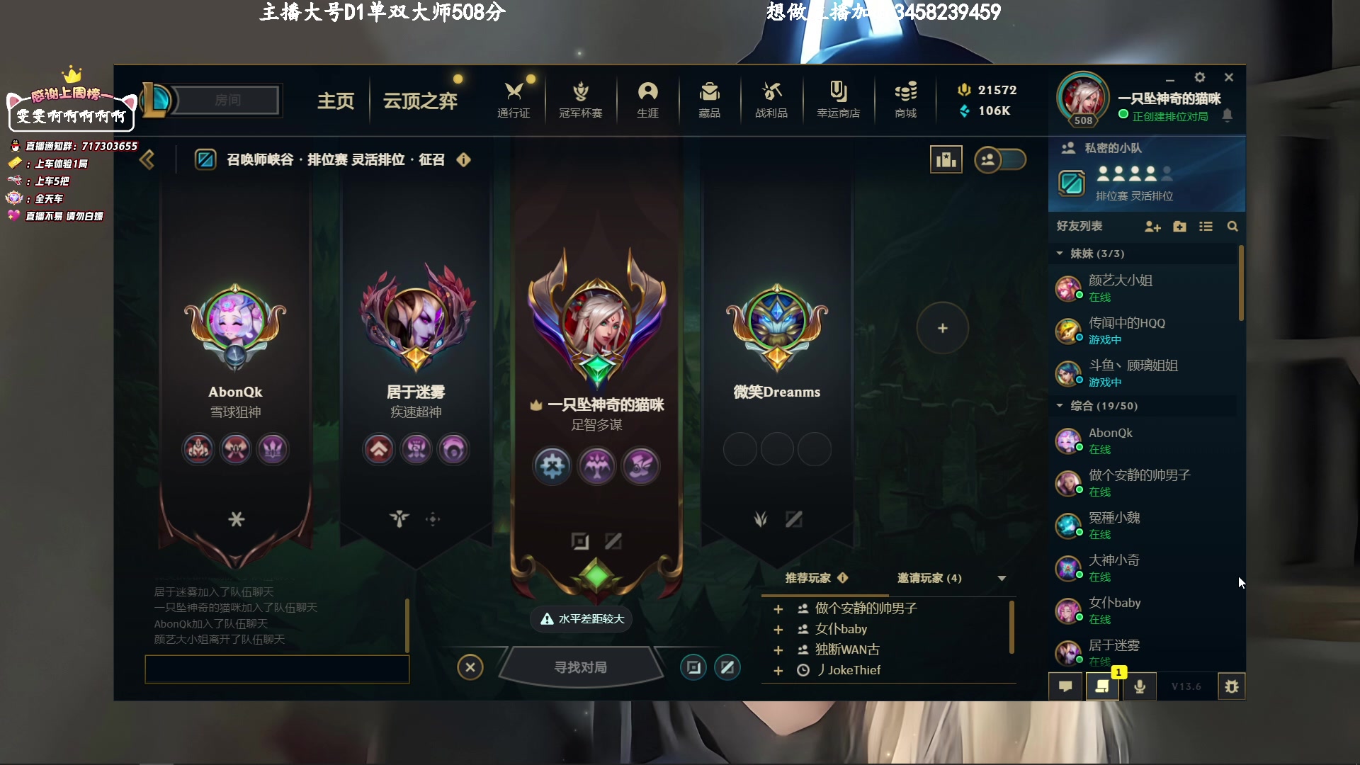 【2023-03-27 21点场】苏宛儿丶：D1大师600分局