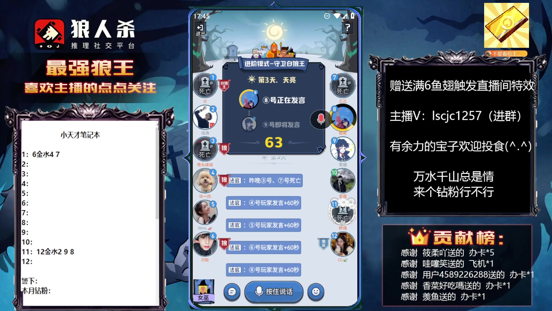 【2023-03-28 17点场】白日梦想家II7：狼人杀欢乐路人局