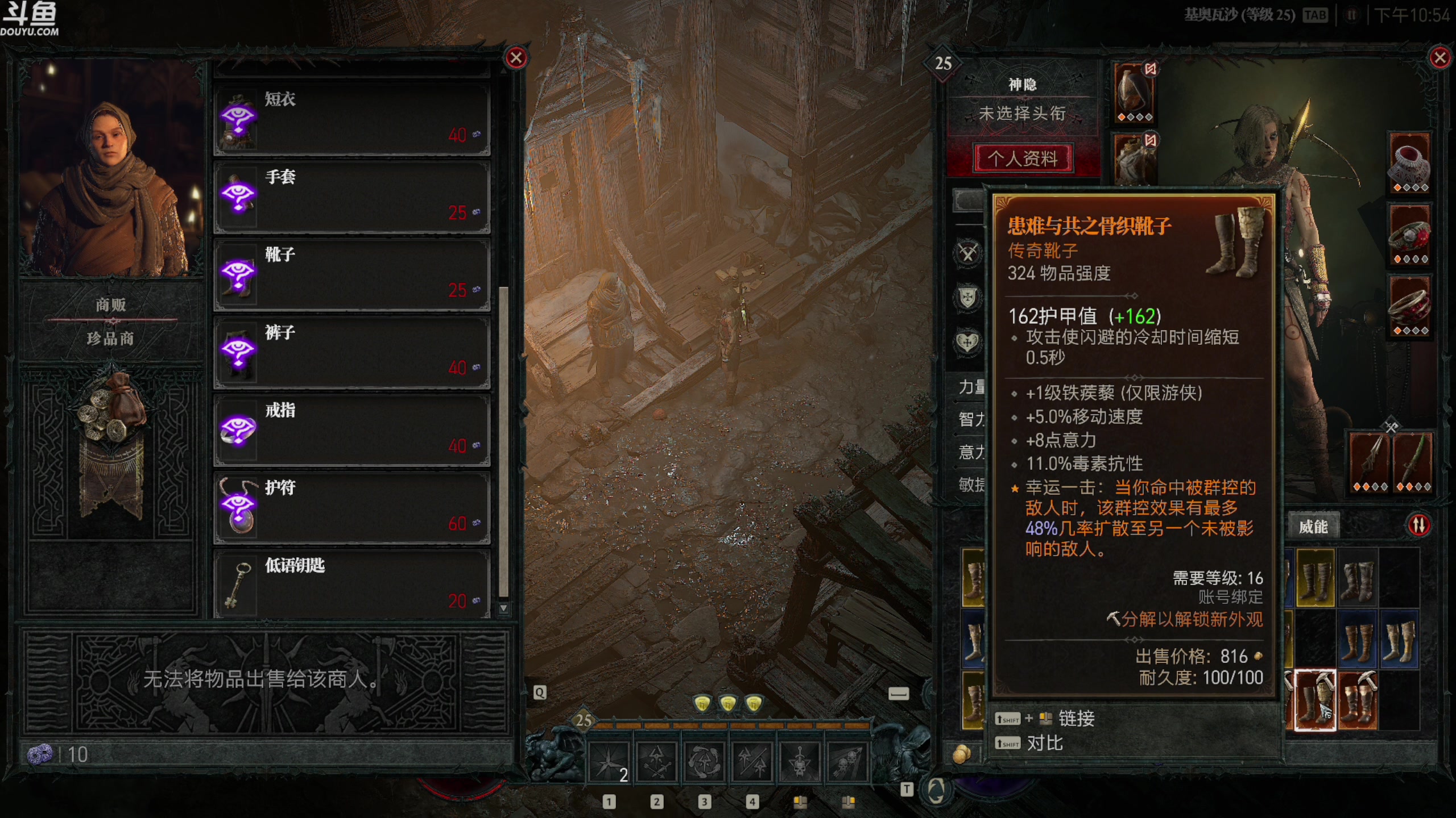 【2023-03-27 22点场】神隐的直播间：神隐：暗黑破坏神4 公测最后一天