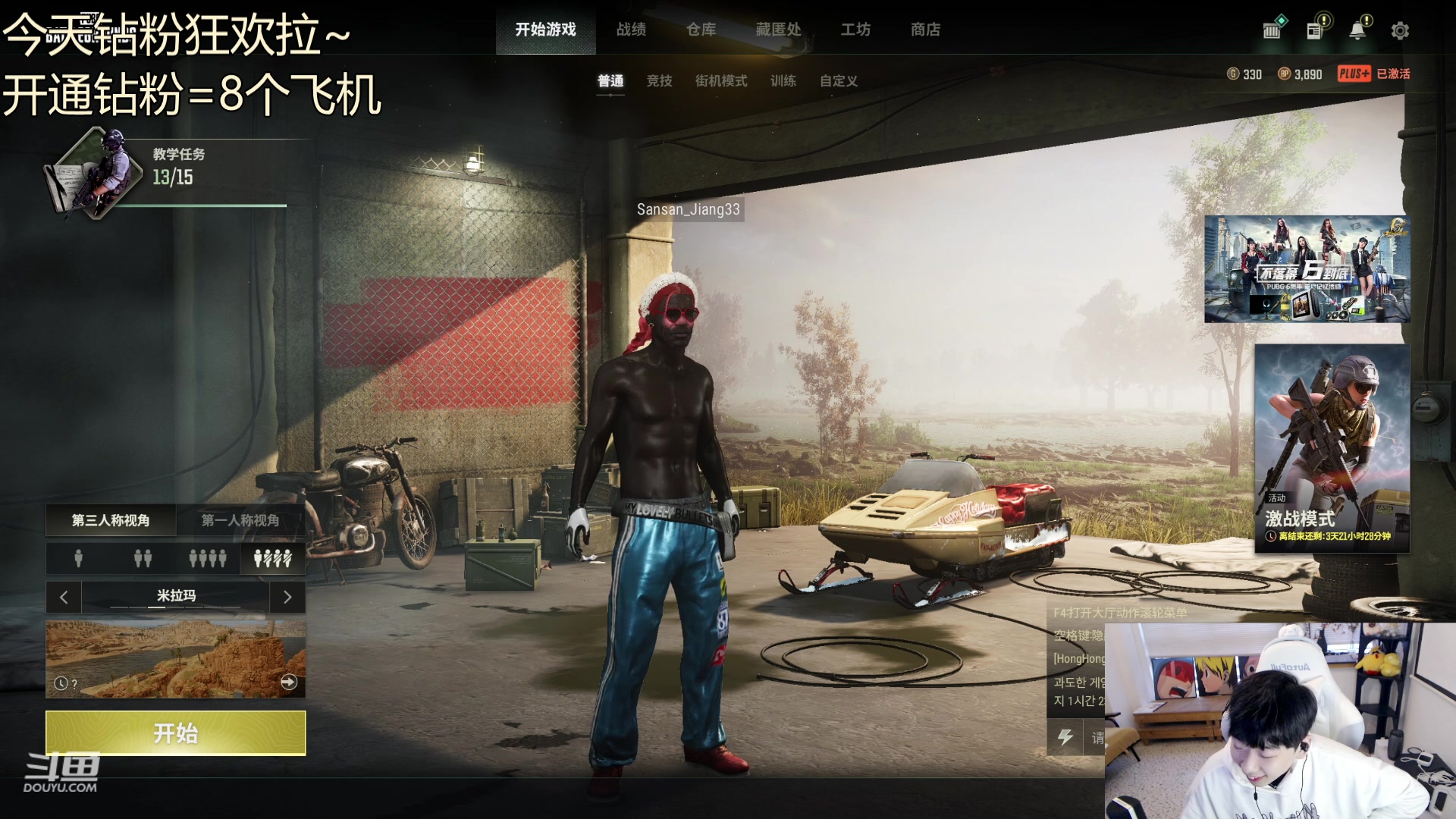 【2023-3-27 16点场】叁三QvQ:【小奶团】今天元气满满~