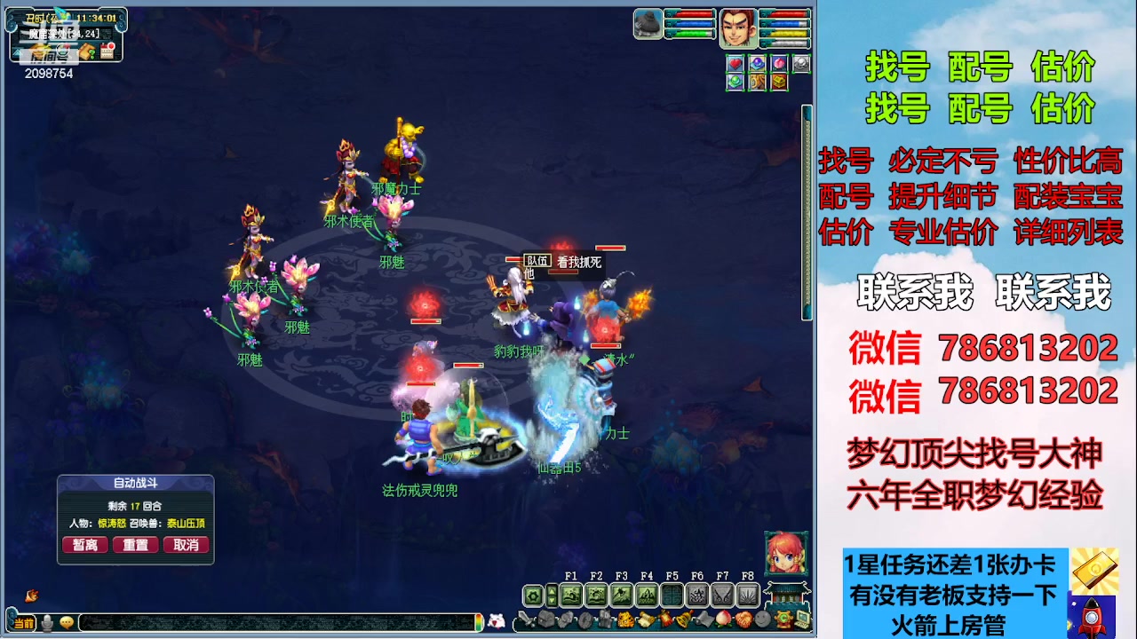 【2023-03-28 10点场】来自1995：找号主播。估号配号就是专业