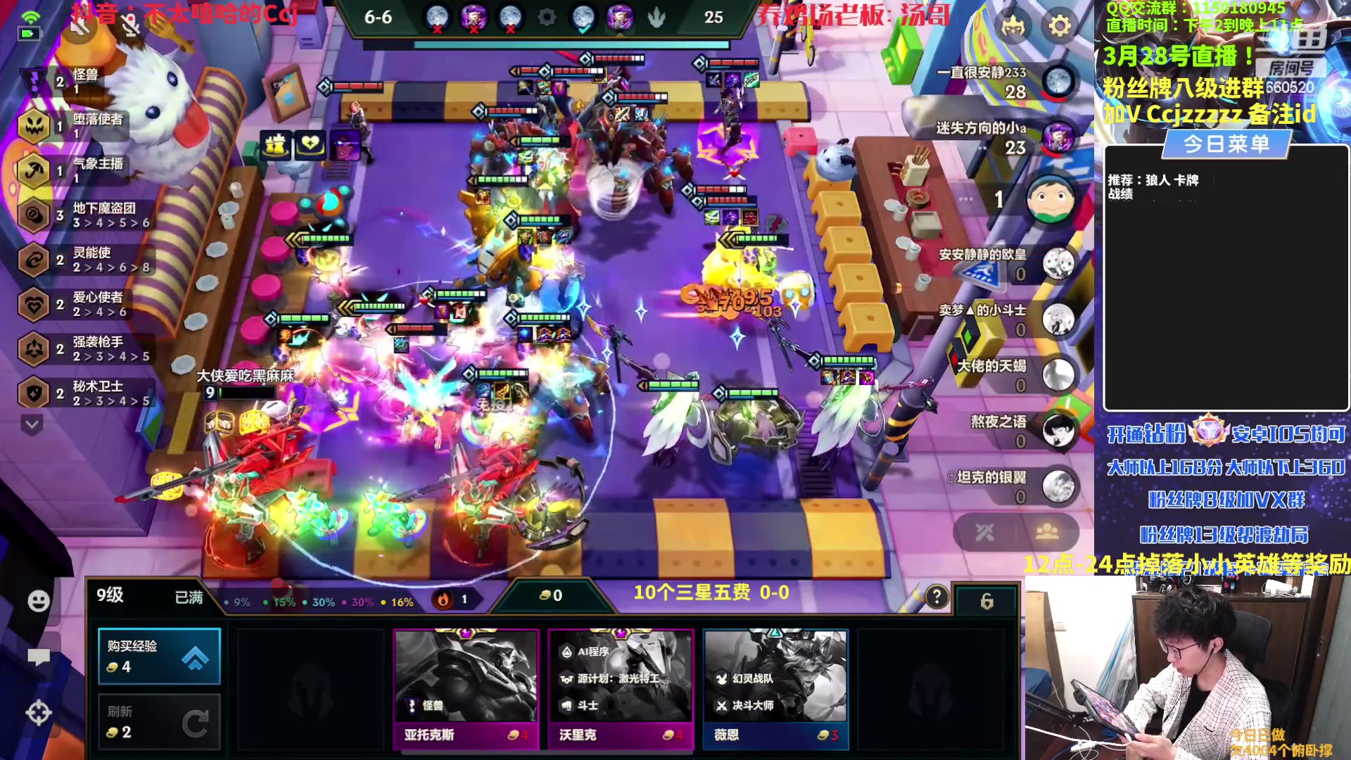 【2023-03-28 10点场】不太嘻哈的Ccj：新赛季魔盗团冲最高层！！！