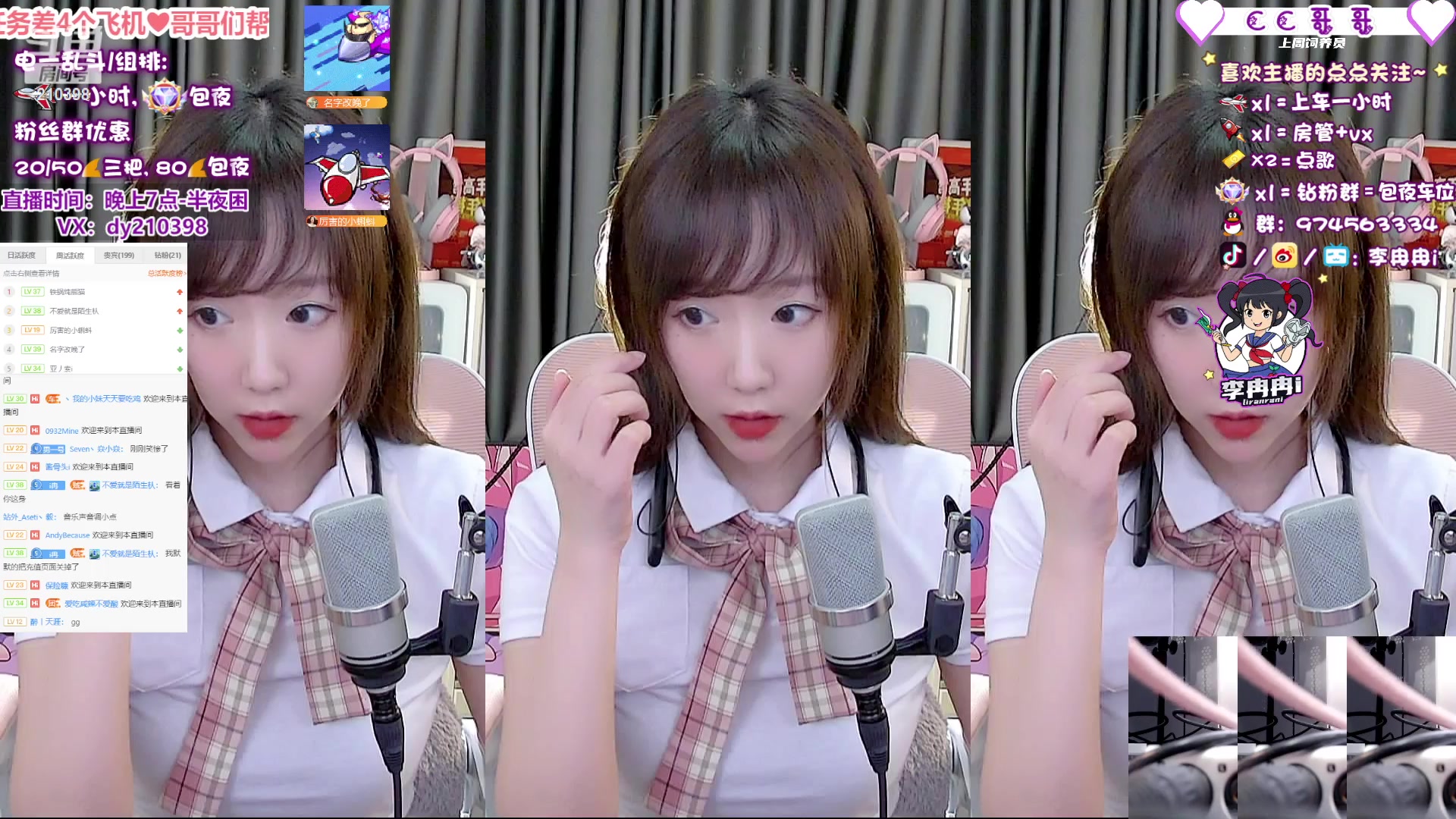 【2023-03-27 02点场】李冉冉i：冉冉❤喜欢唱歌跳舞打游戏的女主播❤