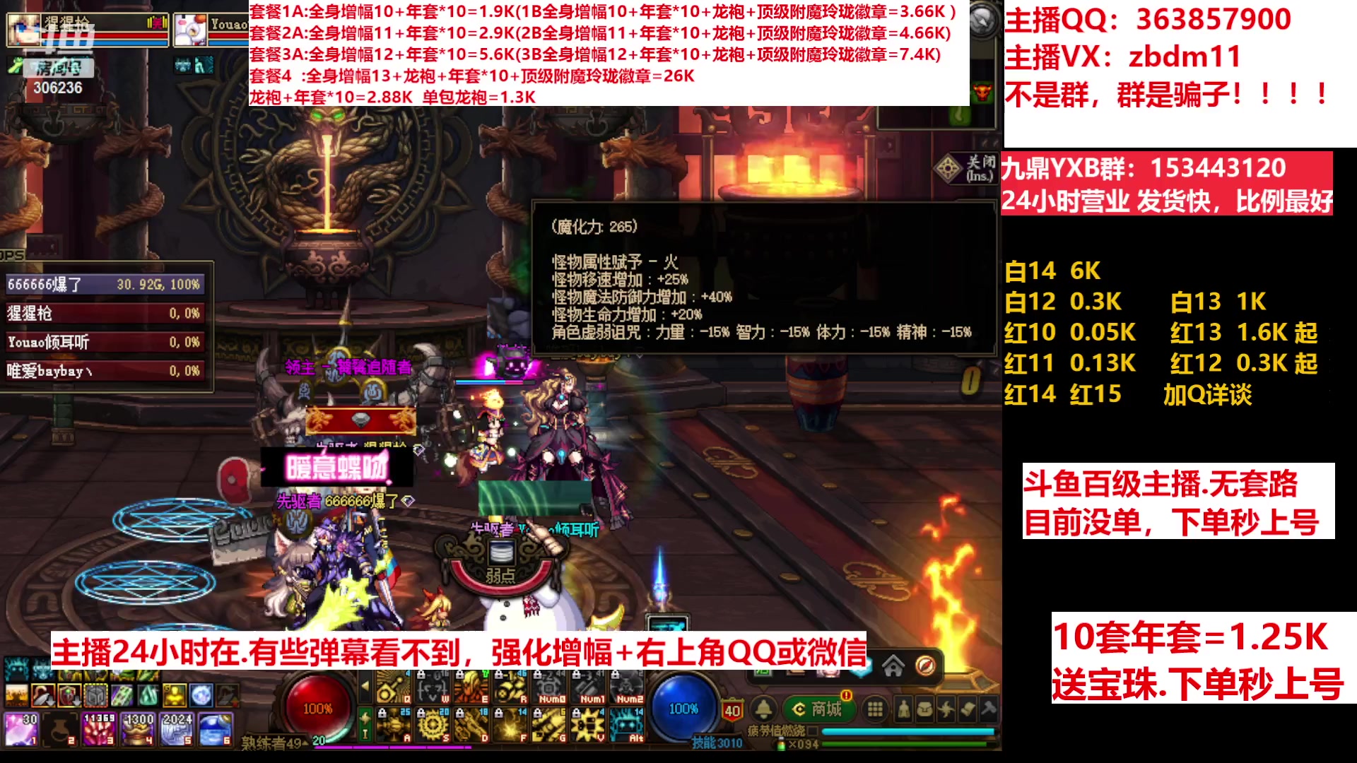 【2023-03-28 14点场】主播东门：东门：强化增幅11 12 13 年套打造