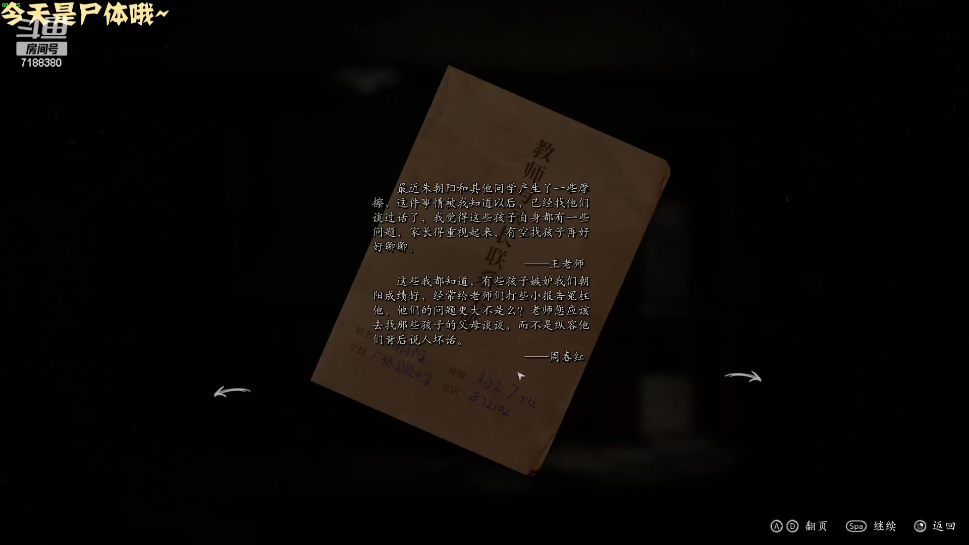 【2023-03-18 18点场】黑叔叔H：【黑叔叔】恐怖冒险主机游戏战