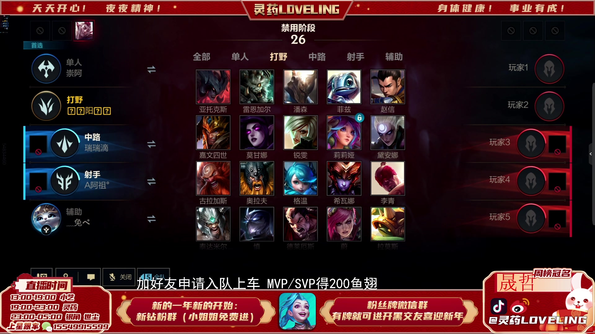 【2023-03-28 19点场】灵药LoveLing：灵药：免费开车！野王降临！